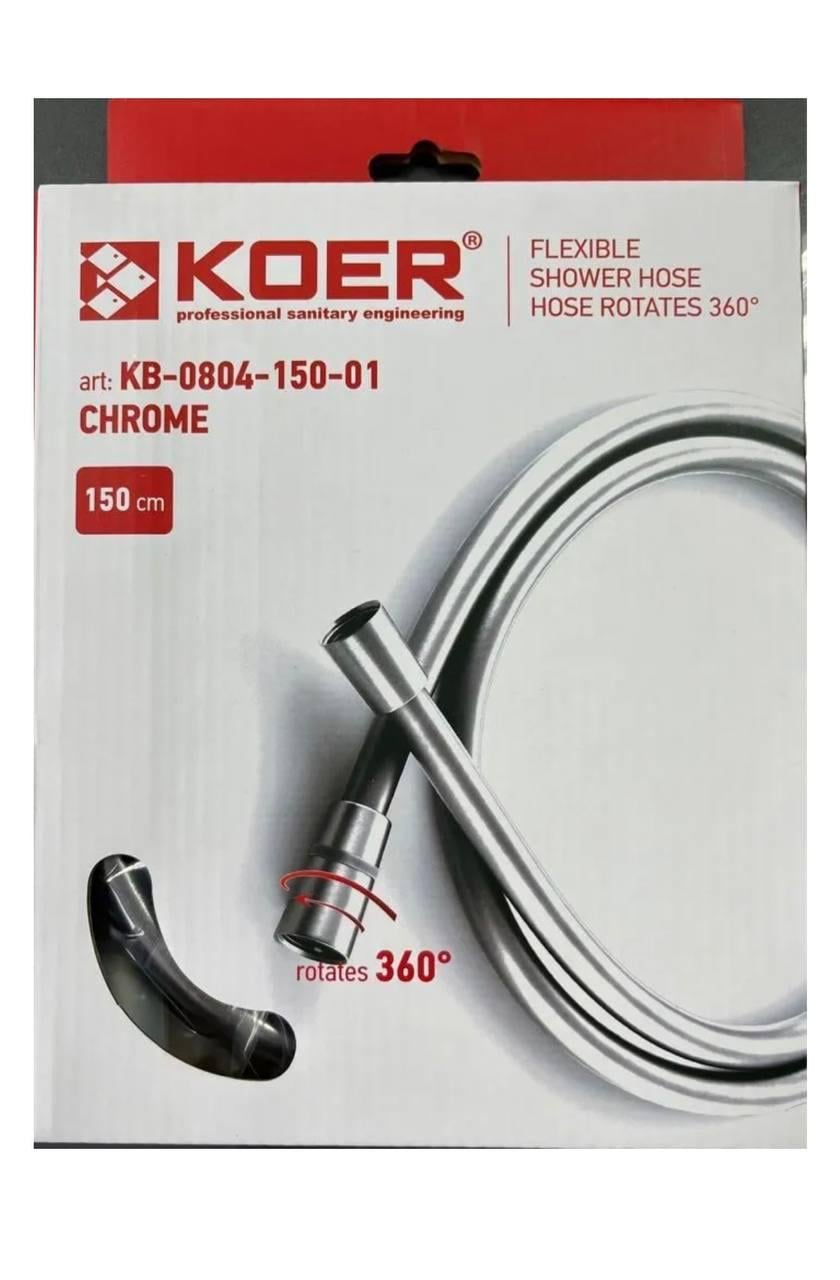 Шланг для душа силиконовый KOER 150 см Хром (KB-0804-150-01)