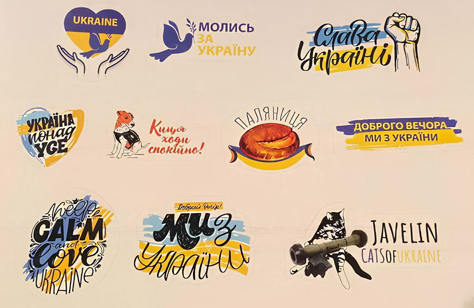 Набор наклеек Патриотические Украина А5 для гаджета/телефона/авто 10 шт. (10138)