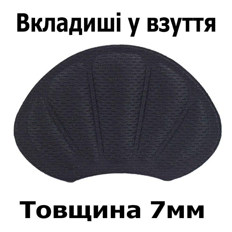 Вкладиші-накладка на задню частину взуття на п'яту від мозолів і натирання 7 мм Чорний (2858) - фото 2