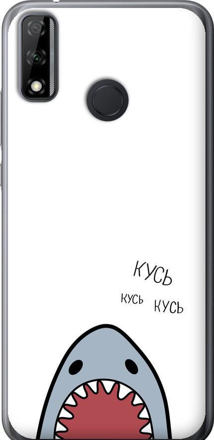 Чехол на Huawei P Smart 2020 Акула (4870u-2060-42517) Чехол на Huawei P Smart 2020 Акула (4870u-2060-42517)