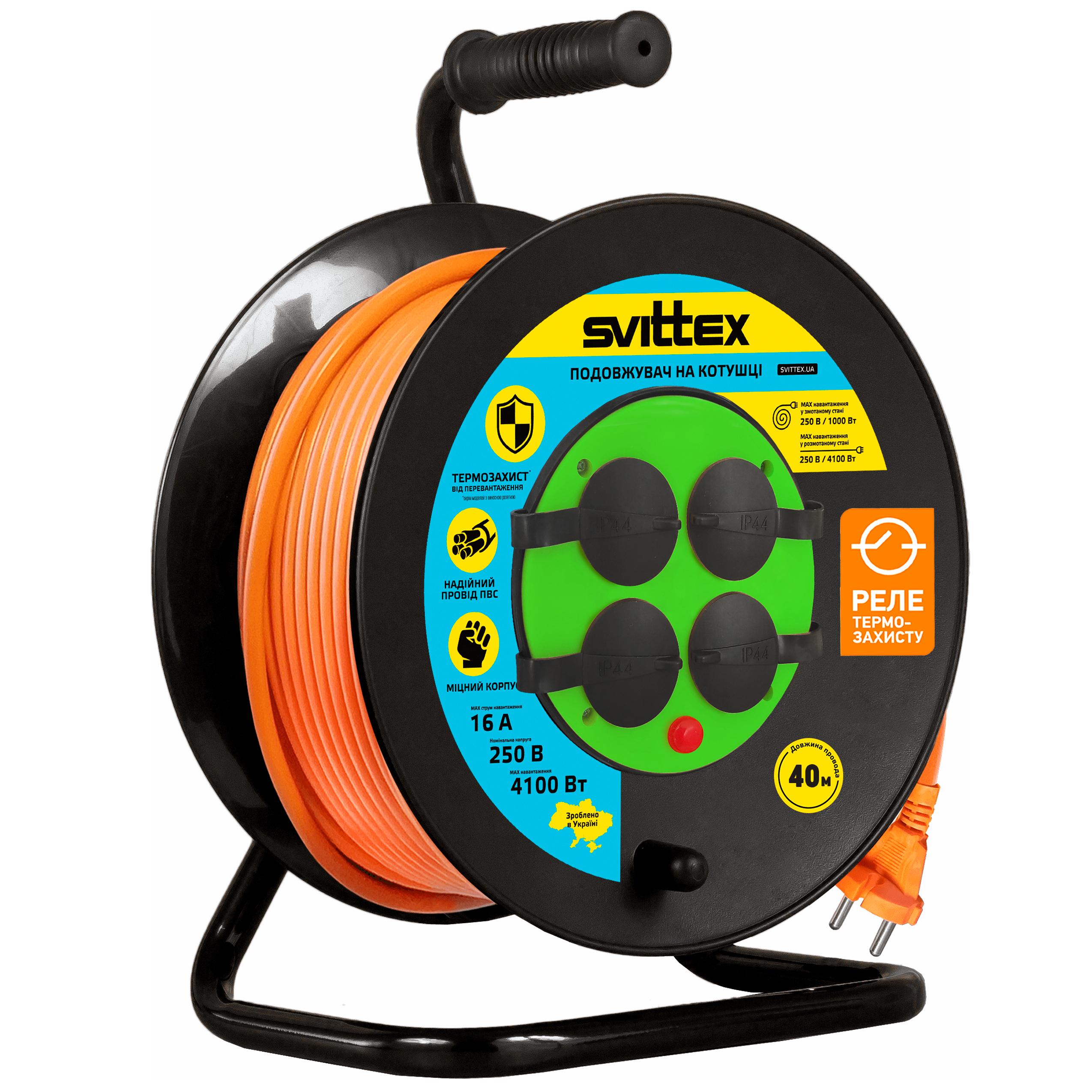 Подовжувач на котушці SVITTEX з термозахистом та захистом IP44 40 м 2х2,5 мм2 4100 Вт 16А 250 В (SV-020-О-IP44)