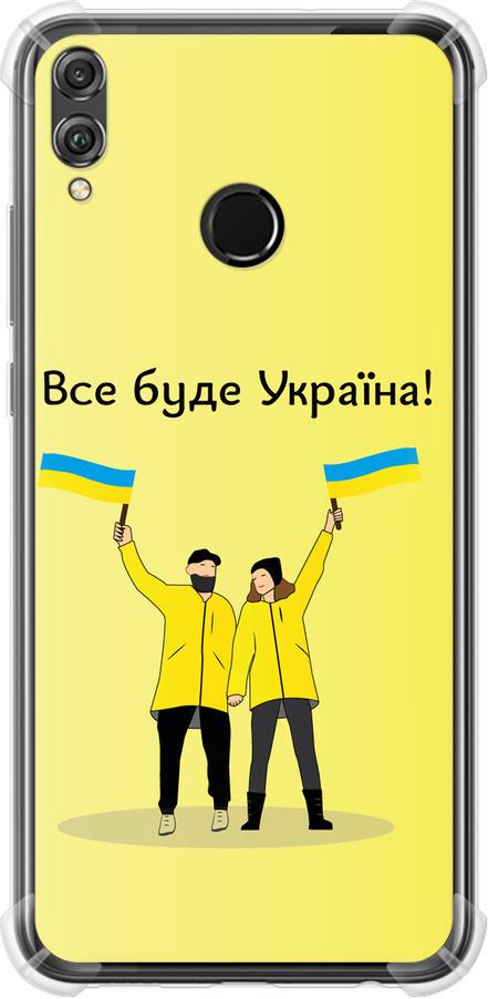 Чехол на Huawei Honor 8X Все будет Украина (5235sp-1596-42517)
