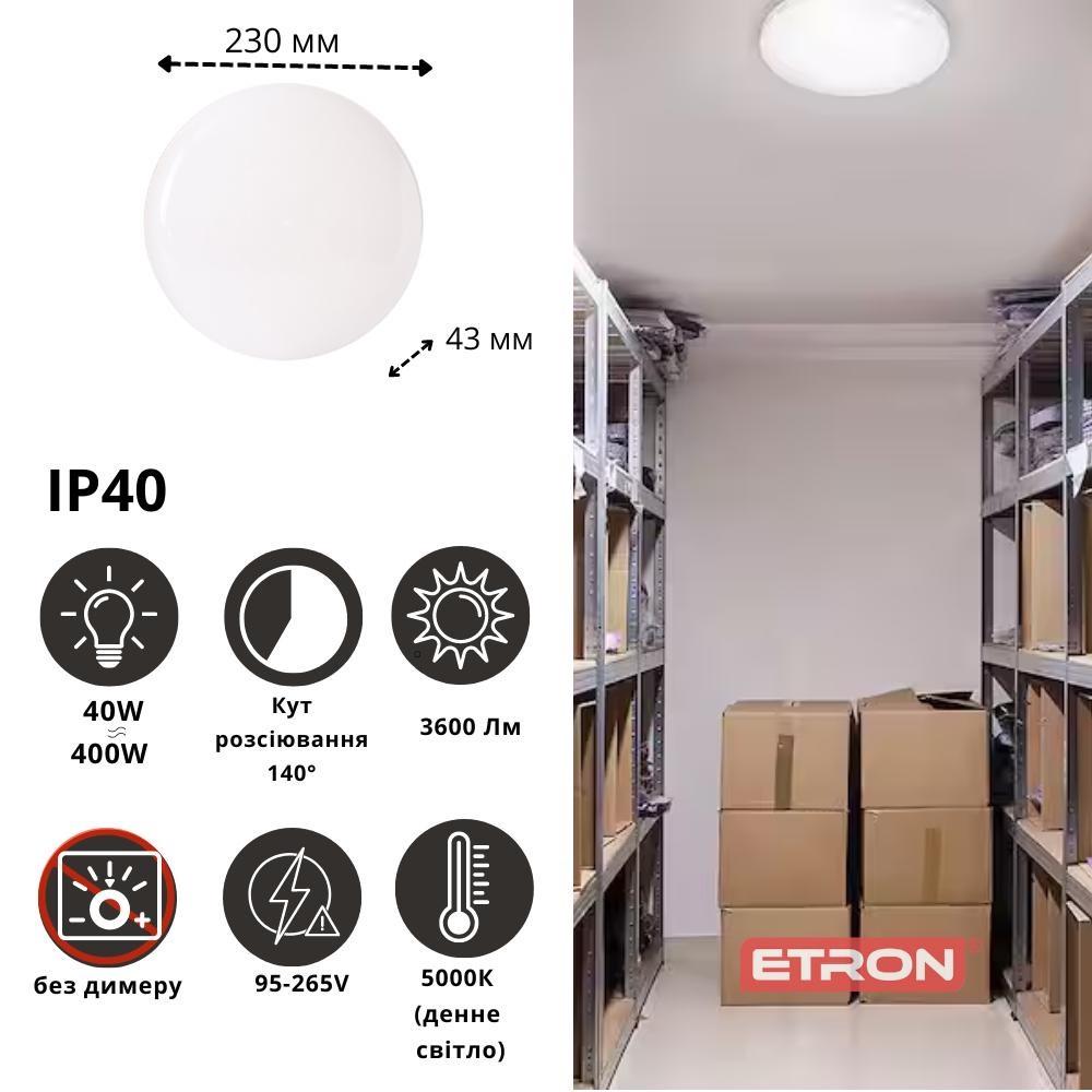 Світильник світлодіодний накладний ETRON 1-EIP-917 40W 5000К 95-265 V Білий - фото 2 Світильник світлодіодний накладний ETRON 1-EIP-917 40W 5000К 95-265 V Білий - фото 2