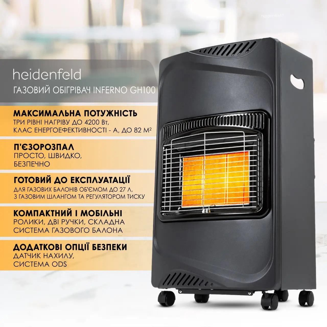 Обогреватель Heidenfeld Inferno GH100/баллон HPCR 24,5 л (GH100K) - фото 3 Обогреватель Heidenfeld Inferno GH100/баллон HPCR 24,5 л (GH100K) - фото 3