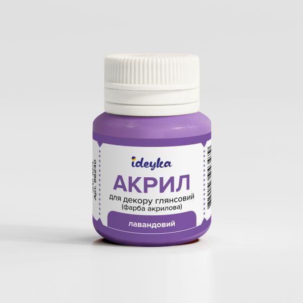 Акриловая краска Ideyka Лавандовый (98240)