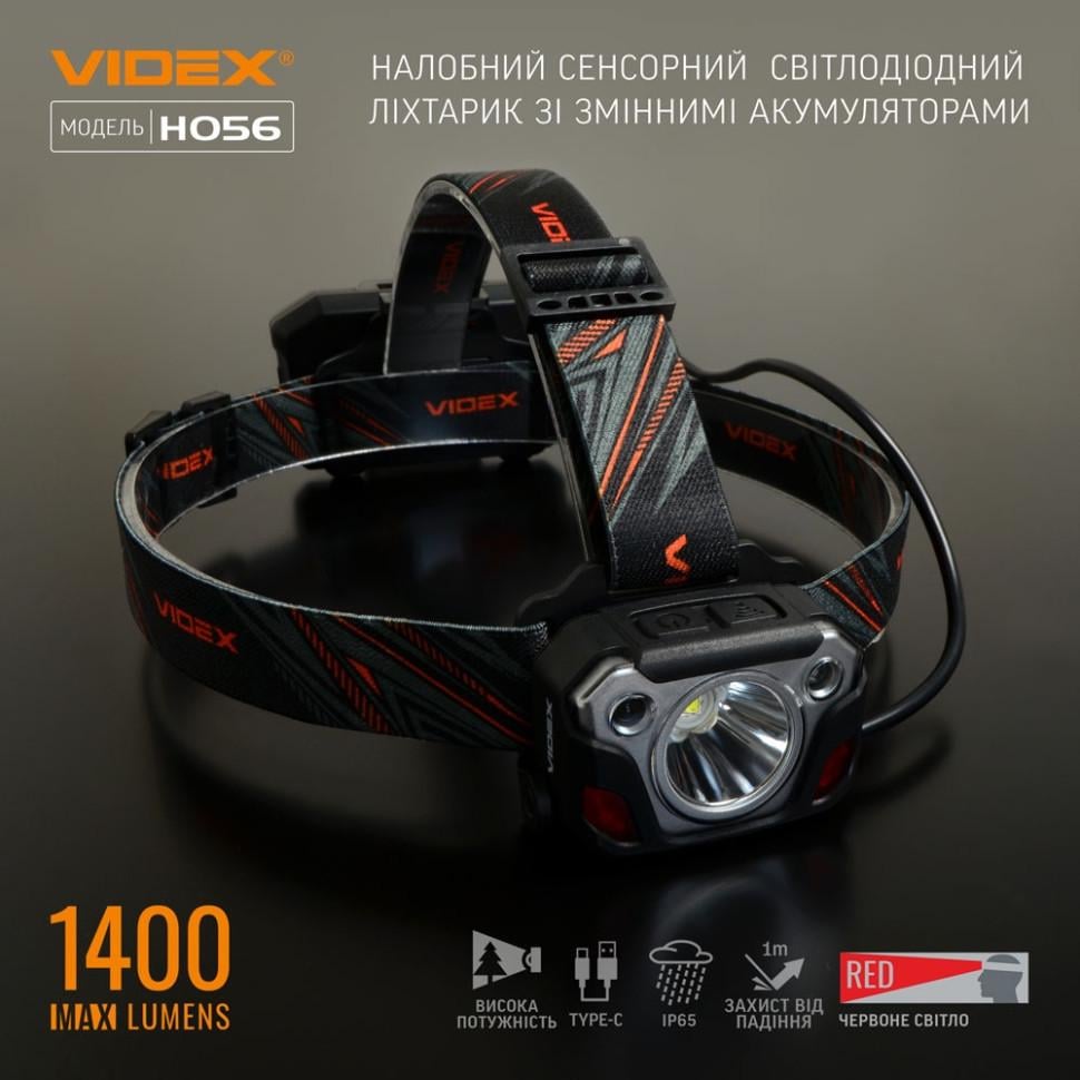 Фонарь налобный светодиодный Videx VLF-H056 1400Lm 6500K (91532) - фото 3