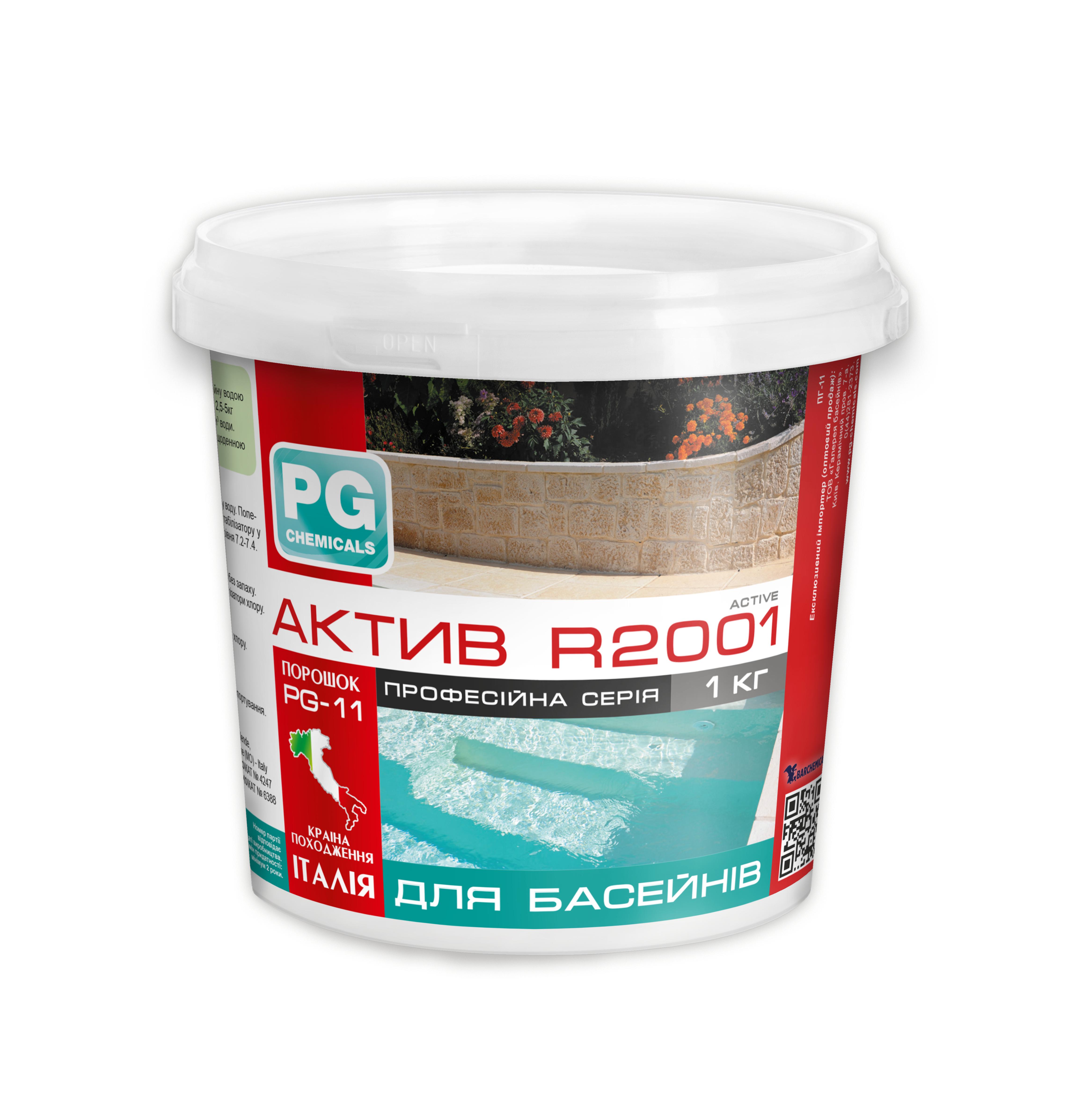 Стабілізатор та активатор хлору цианурова кислота з активатором 1 кг (PG-11)