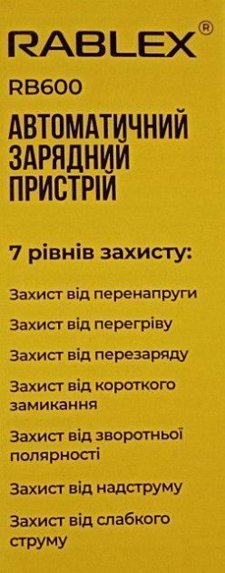 Зарядний пристрій для акумуляторів автоматичний Rablex RB-600 6-12 V 2 Ah 30 W (30149840ER) - фото 4