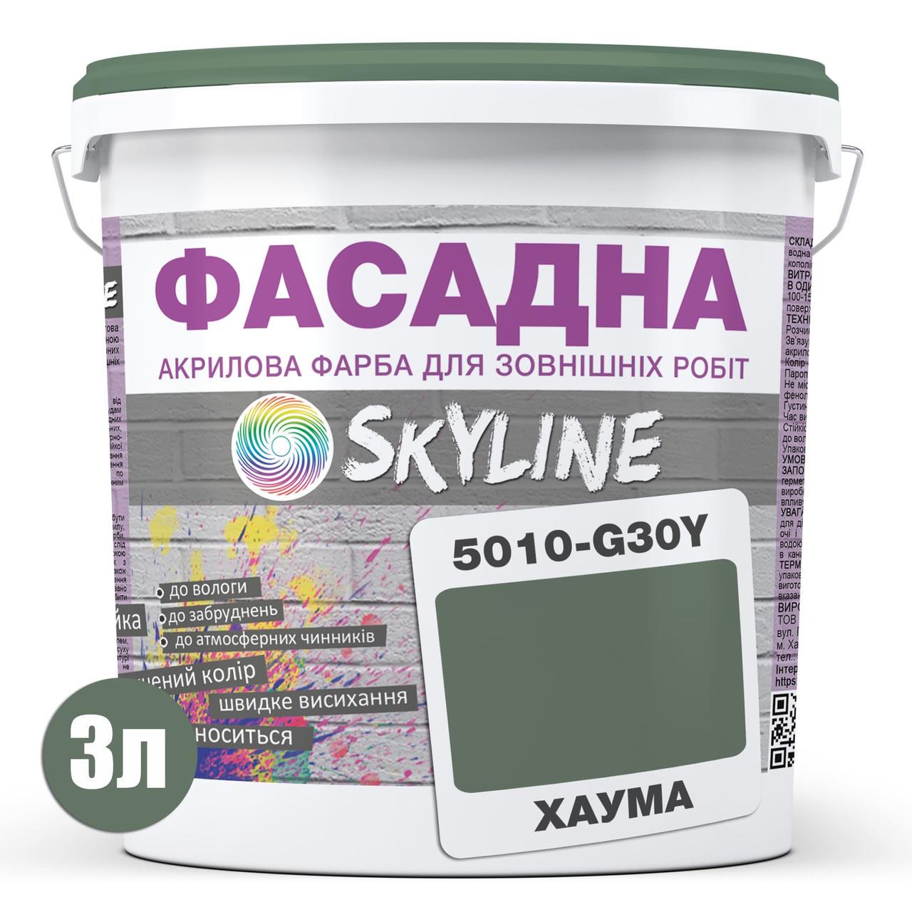 Краска фасадная Skyline 5010-G30Y акрил-латексная 3 л Хаума - фото 2