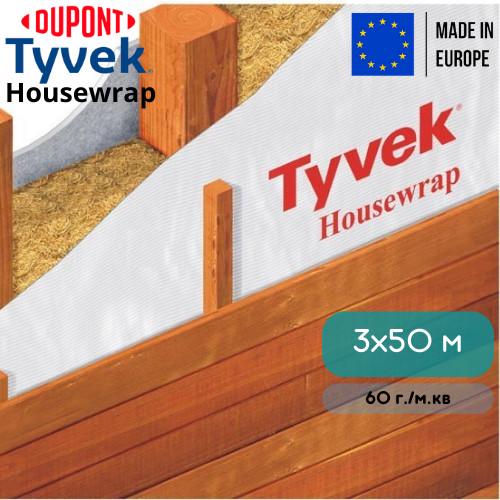 Вітрозахисна мембрана Tyvek Housewrap 3x50 м (8914987) - фото 5