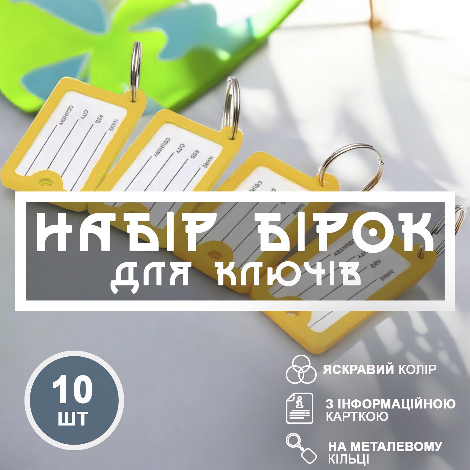 Брелок-бирка для ключей GDragon Home с надписью пластик 10 шт. Оранжевый (98_2_10_4) - фото 2