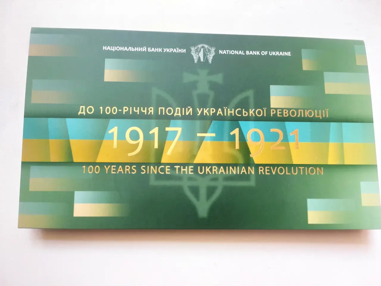 Колекційна банкнота 100 карбованців "100 років Української революції 1917-1921" 2017 (2123739188)