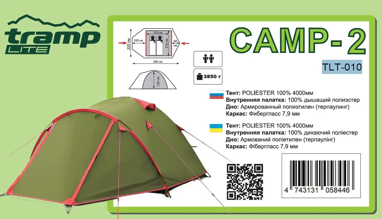 Намет похідний 2-місний Tramp Lite CAMP 2 TLT-010 Olive (1762287740) - фото 9