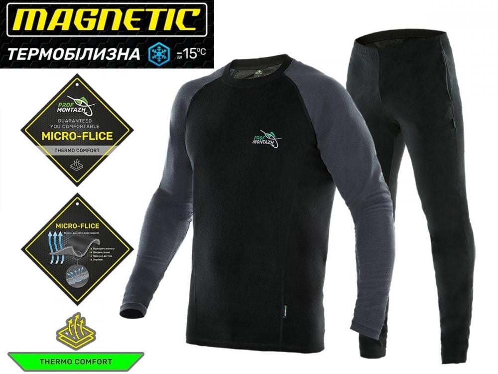 Термобілизна чоловіча MAGNETIC мікрофліс до -15°С XXXXL (2024156321) - фото 5 Термобілизна чоловіча MAGNETIC мікрофліс до -15°С XXXXL (2024156321) - фото 5
