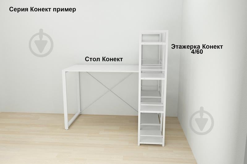 Этажерка 4/60 Ferrum-decor cерии Конект 120x60x28 белый ДСП 16 мм Белое - фото 5