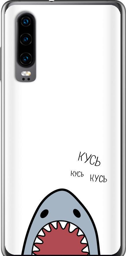 Чехол на Huawei P30 Акула (4870u-1622-42517)