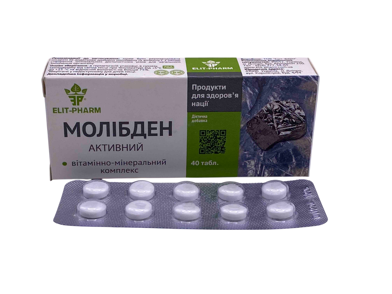 Добавка дієтична Еліт-фарм Молібден 40 табл. (2535849315)