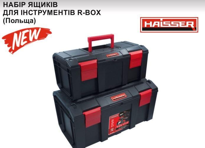 Набір ящиків для інструментів HAISSER R-BOX 13"/16" (90070) - фото 2