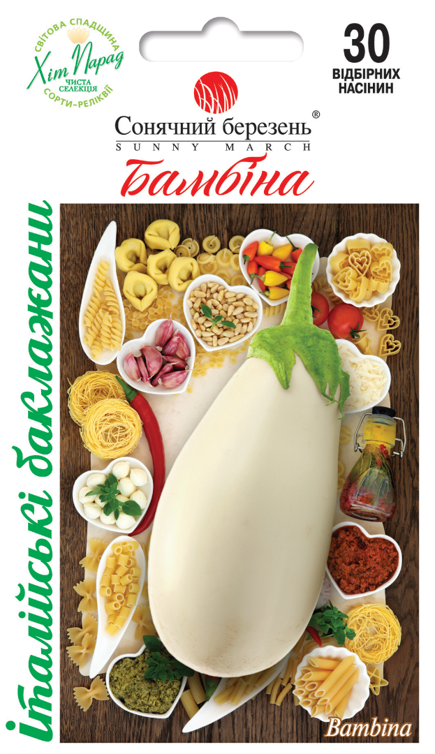 Насіння баклажану Бамбіна (8565)
