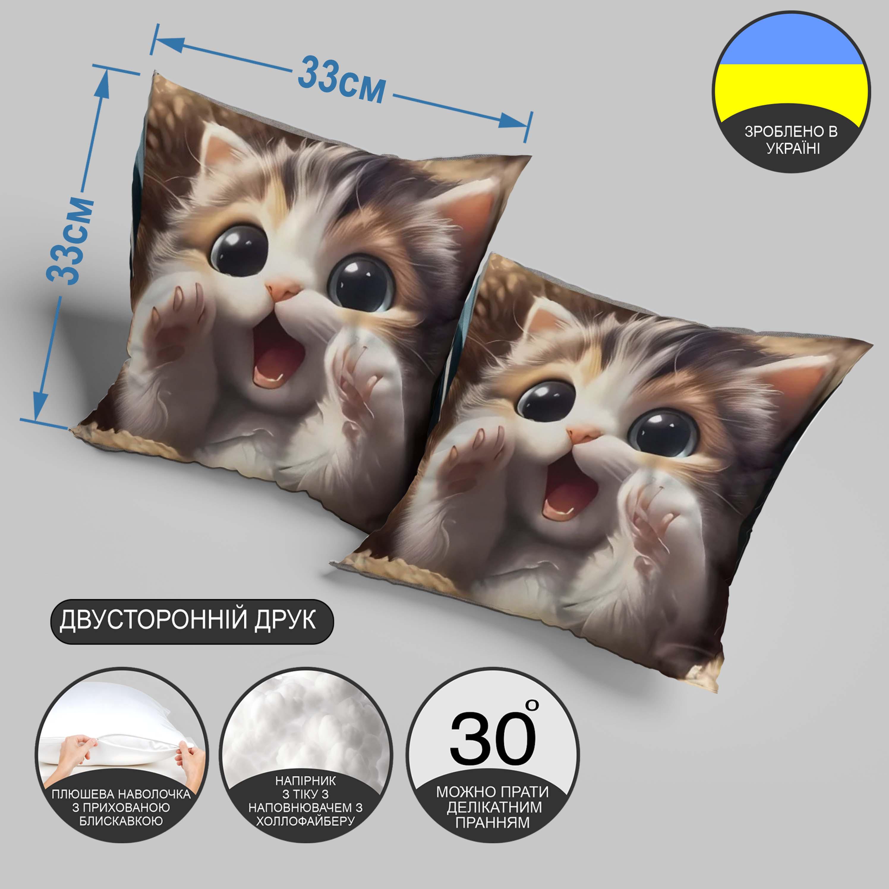 Подушка плюшевая "С котенком" 33х33 см (1310233UA) - фото 3