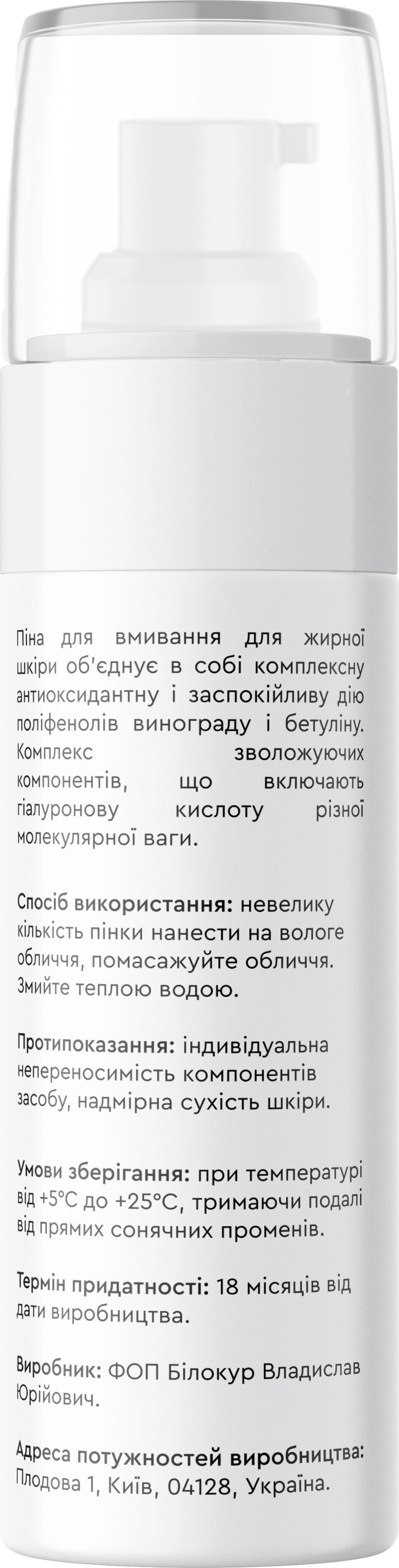 Пінка для вмивання для жирної шкіри Biono 150 мл (2188251131129) - фото 2