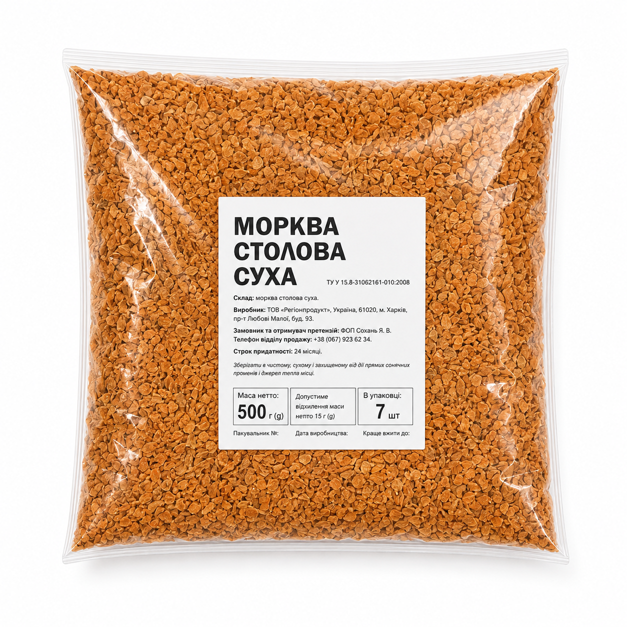 Морковь столовая сухая Сяйво 500 г (1885137243)