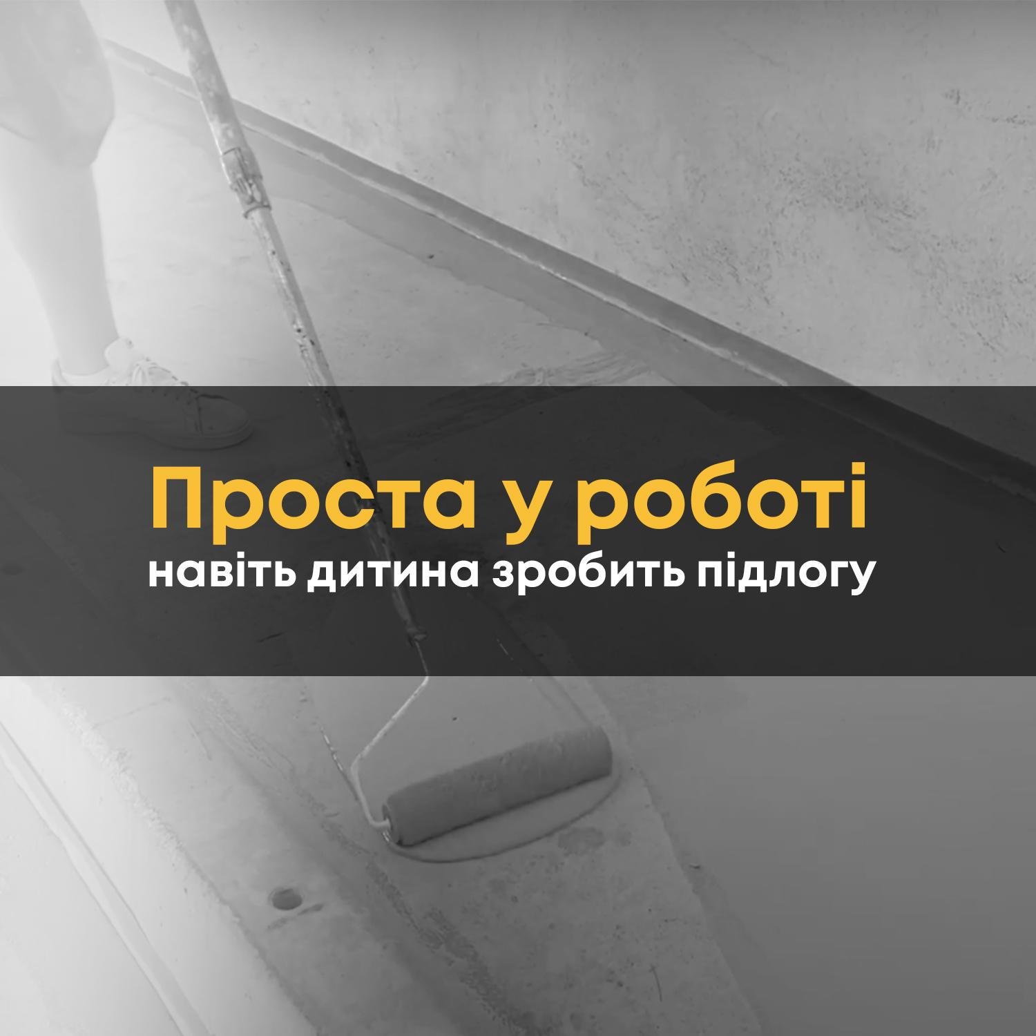 Епоксидна підлога 30 кв. 2 компонентна 10 кг та 700 г чіпсів RAL 7040 Світло-сірий (12382070) - фото 5