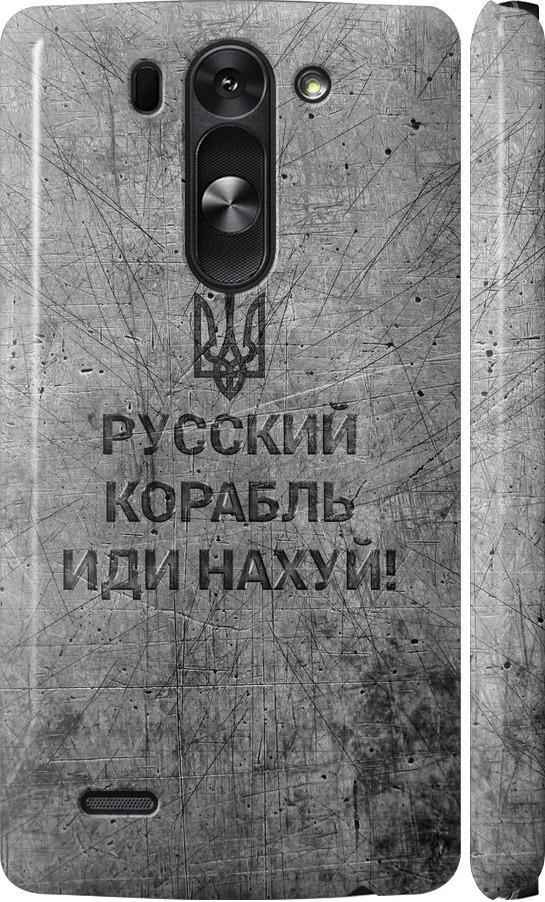 Чехол на LG G3s D724 Русский военный корабль иди на v4 (5223c-93-42517) Чехол на LG G3s D724 Русский военный корабль иди на v4 (5223c-93-42517)