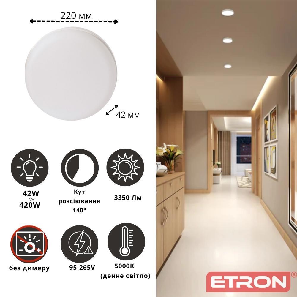 Світильник світлодіодний ETRON 1-EMP-737 накладний стельовий круглий 42W 5000К денне світло 95-265V Білий - фото 2 Світильник світлодіодний ETRON 1-EMP-737 накладний стельовий круглий 42W 5000К денне світло 95-265V Білий - фото 2
