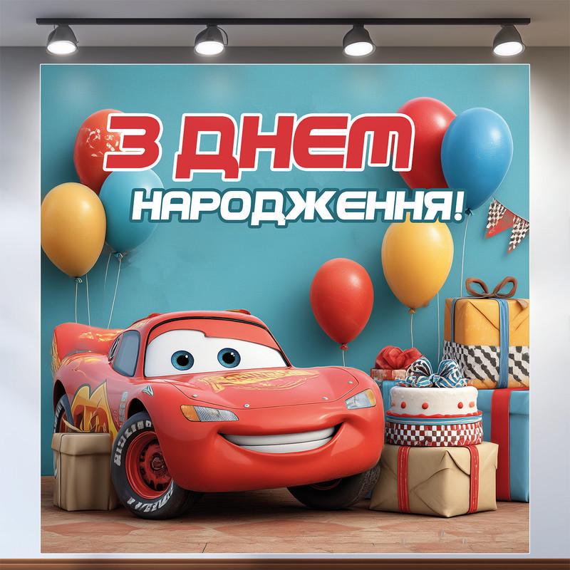 Баннер для фотозоны Тачки 200x200 см №44304 Баннер для фотозоны Тачки 200x200 см №44304