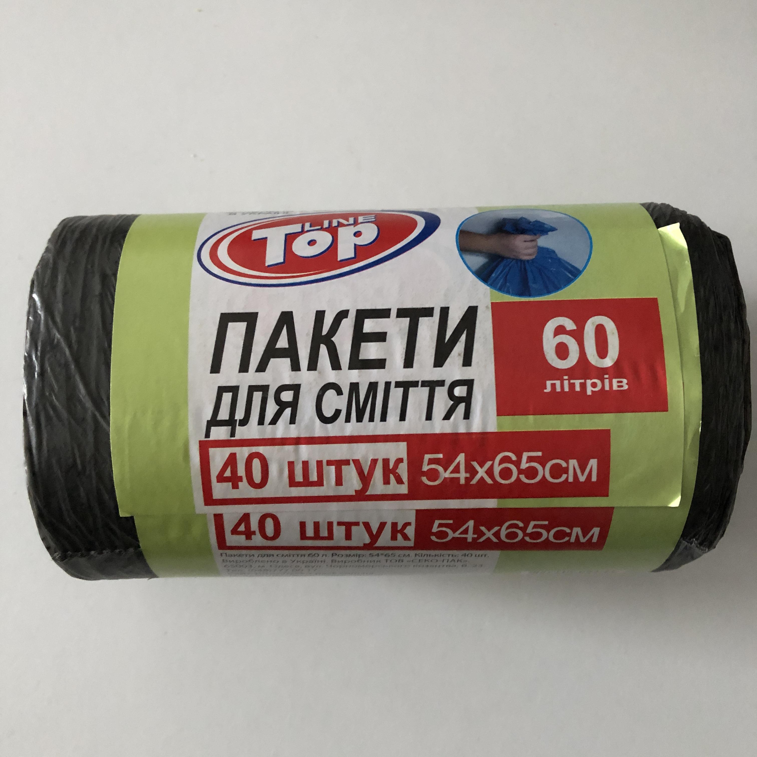 Пакеты для мусора Top Line 60 л 65х54см 40 шт. Черный (ae989f49)