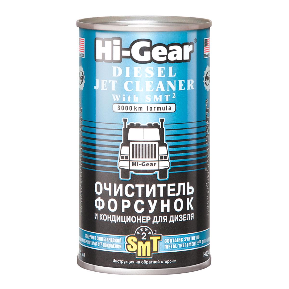 Очиститель форсунок для дизеля c SMT2 Hi-Gear HG3409 325 мл