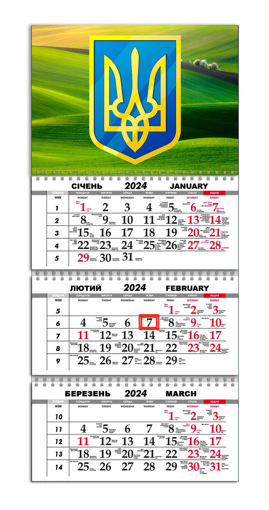 Календарь Apriori квартальный на 2024 год Герб Украины/Природа 30х61 см (UA934)