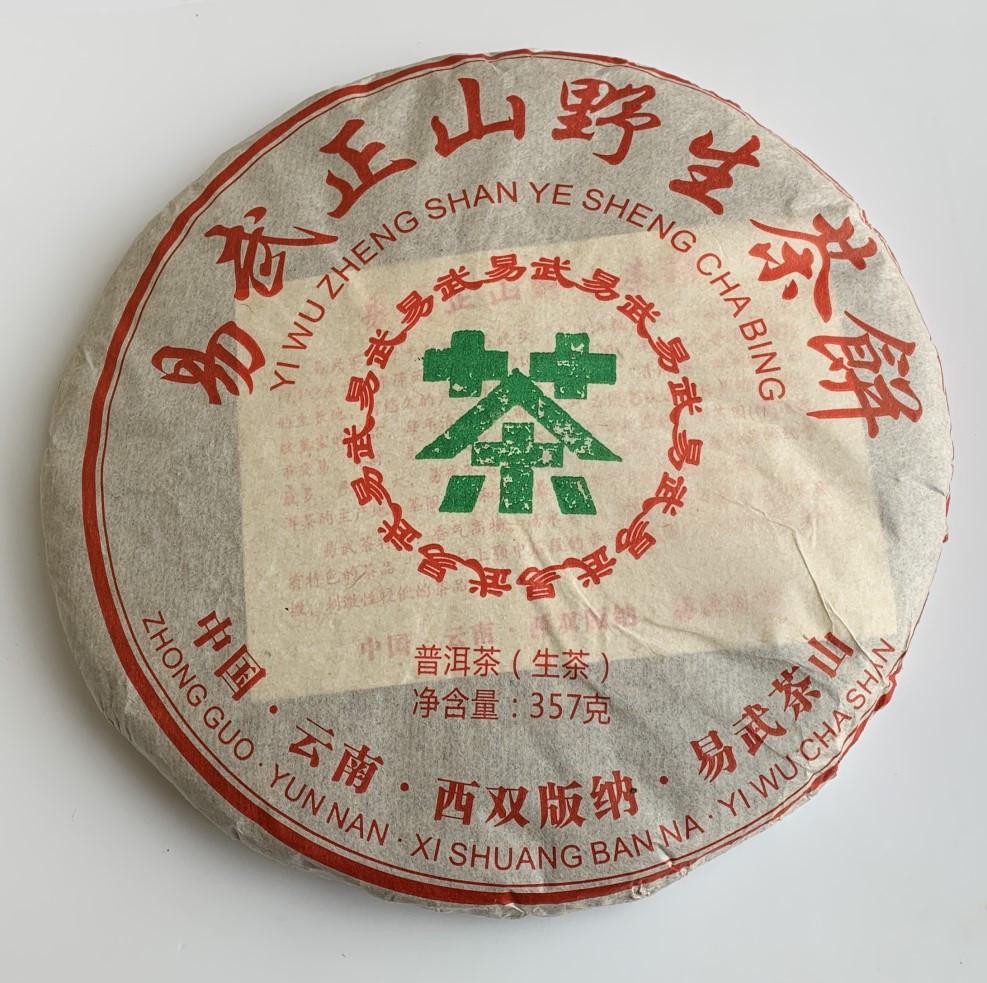 Чай Шен пуэр Дикий из Иу Чжен Шань 2012 год 357 г