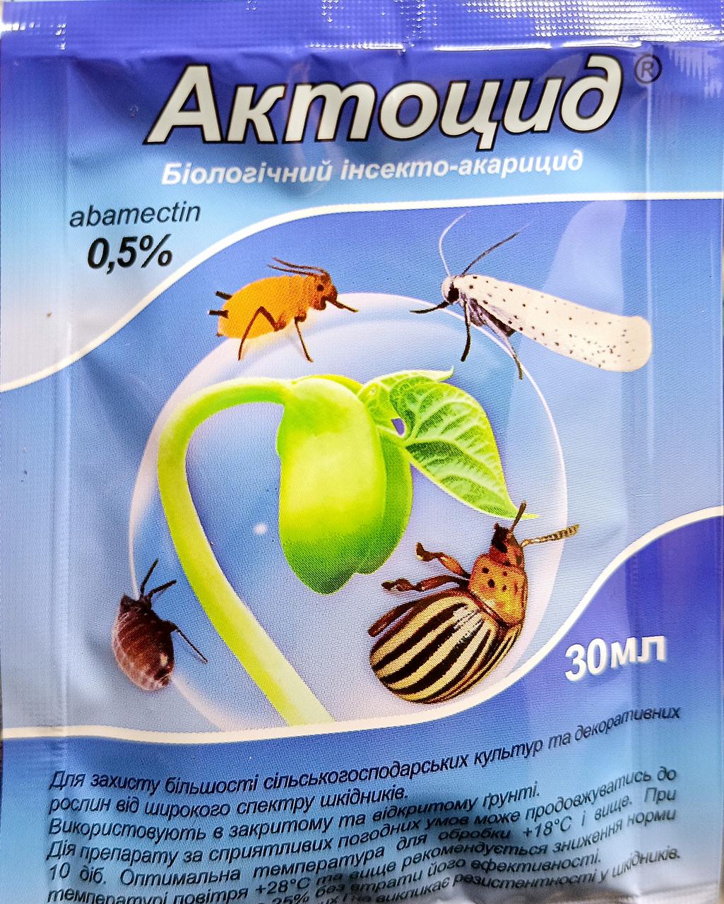 Біопрепарат Актоцид 30 мл (25548190)