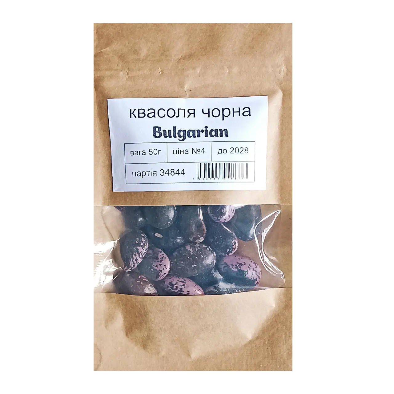 Насіння квасолі Болгарка чорна 50 г (34844)