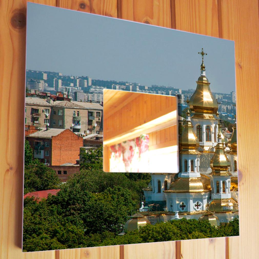 Зеркало декоративное с панорамой Харькова 260х260 мм (M04089) Зеркало декоративное с панорамой Харькова 260х260 мм (M04089)