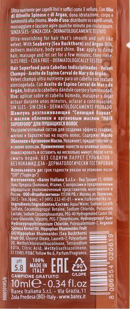 Шампунь Contempora «Сяючий оксамит» з олією аргани та обліпихи 10 мл (11055) - фото 2