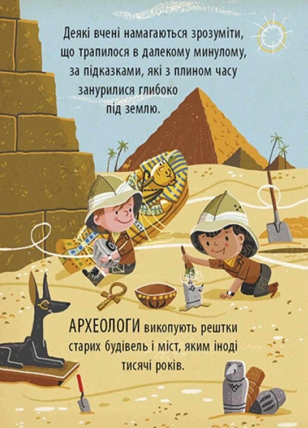 Книга "Маленький Леонардо:Захопливий світ природничих наук" Боб Купер С1667001У (9786170981479) - фото 4