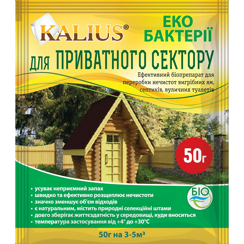 Биопрепарат Kalius для очистки выгребных ям/уличных туалетов и септиков 50 г (472)