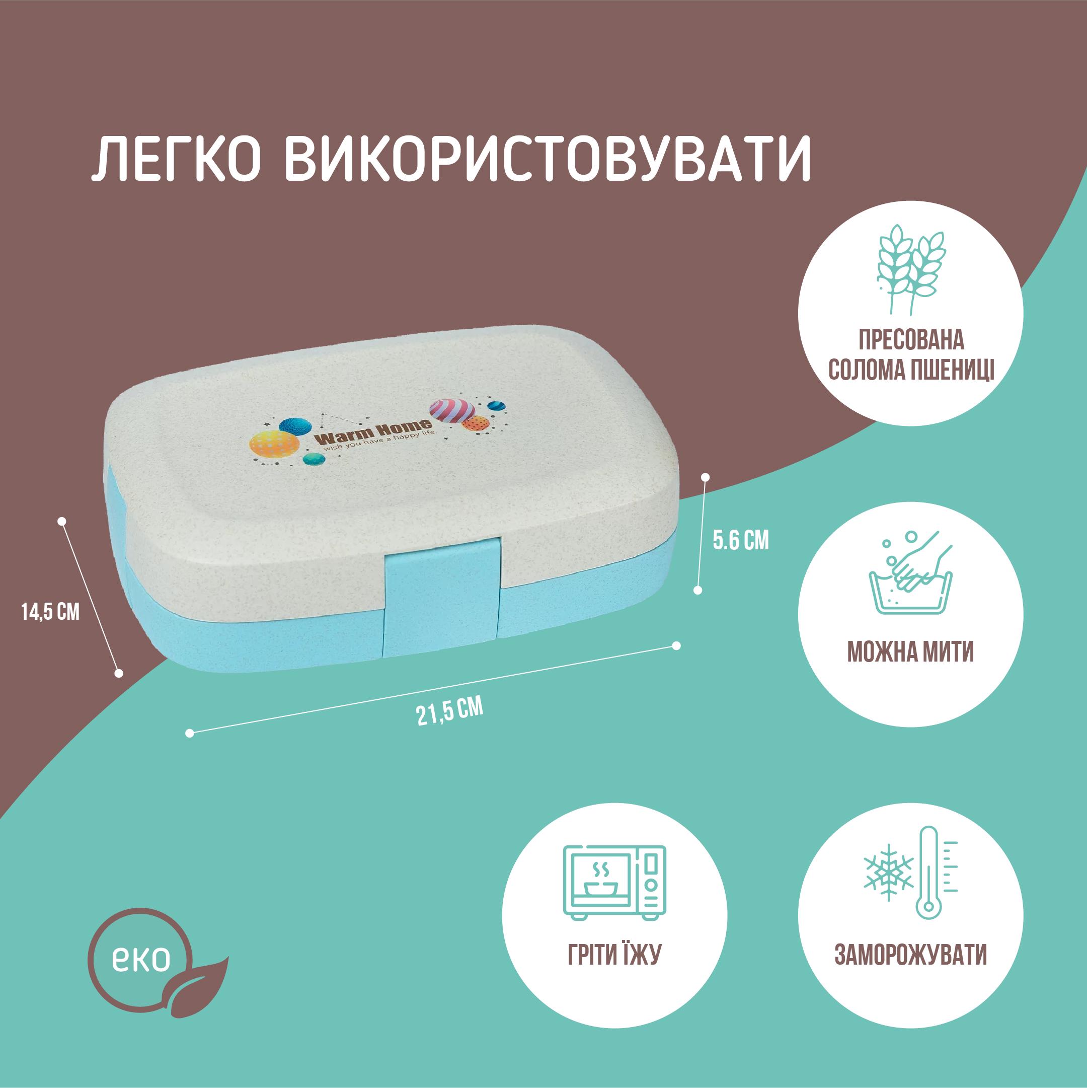 Ланч-бокс Jooki Планета з екоматеріалу 1200 мл Бірюзовий - фото 6