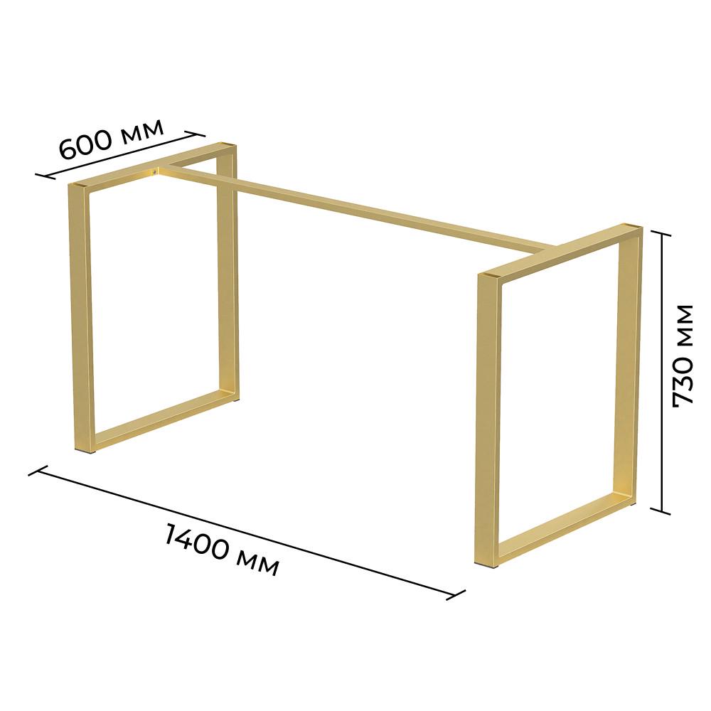 Каркас розбірний для столу з металу Minimal 1400х600х730 мм Золотий (K1186-140) - фото 2 Каркас розбірний для столу з металу Minimal 1400х600х730 мм Золотий (K1186-140) - фото 2