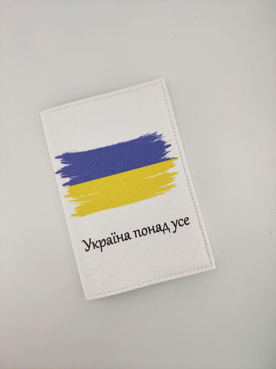 Обложка для паспорта Україна понад усе (OR4)