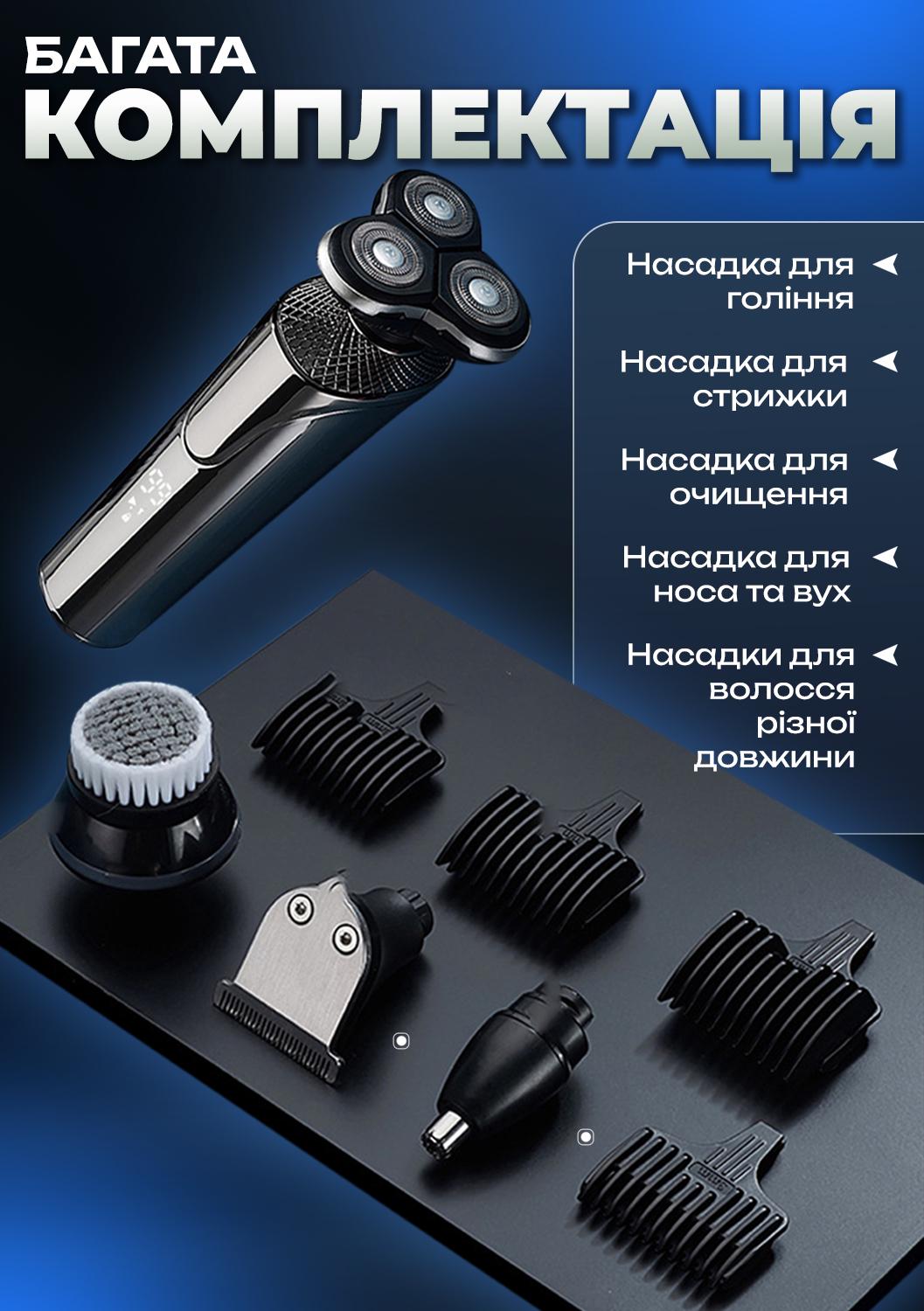 Електробритва Schwarz&Mayer 5в1 USB акумуляторна (24513019) - фото 5