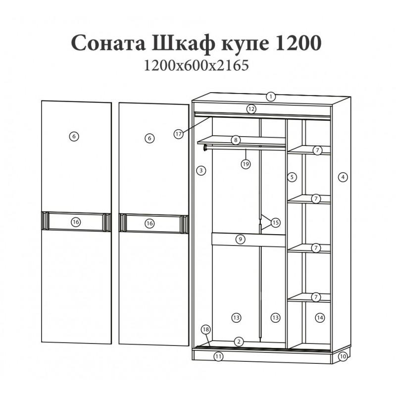 Шкаф купе Эверест Соната 1200 1200х600х2165 мм Венге темный/Белый - фото 2