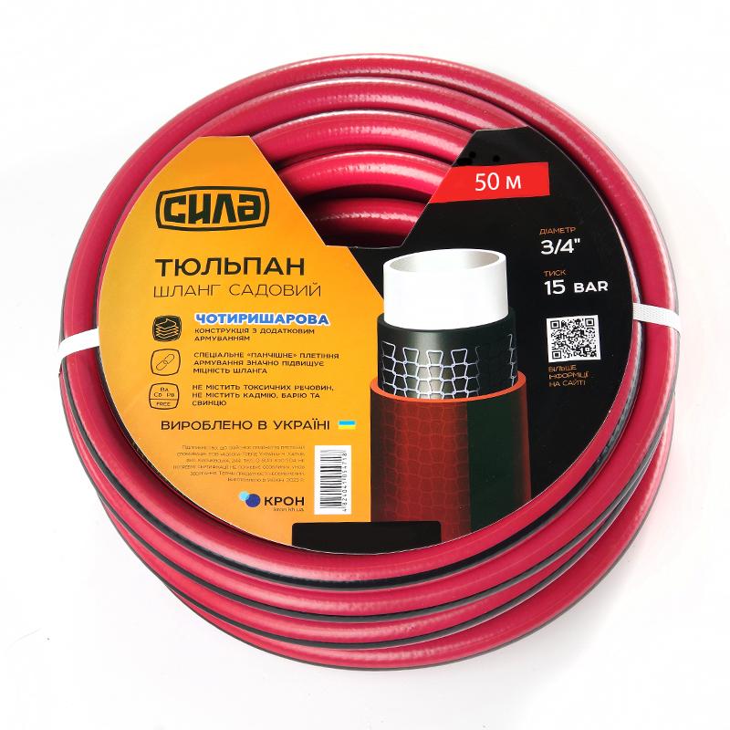 Шланг садовый Сила Тюльпан с комплектом для полива 4-слойная 3/4" 50 м (83294/550683)