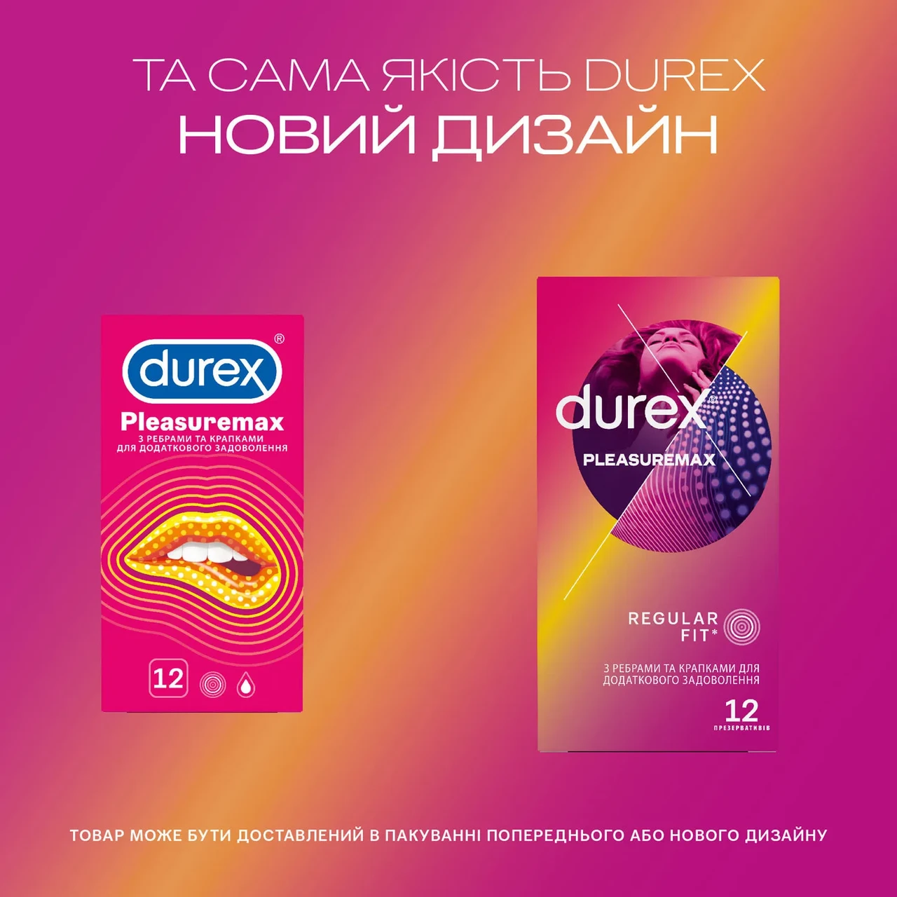Презервативы Durex Pleasuremax №12 с ребристой поверхностью (000002548) - фото 5 Презервативы Durex Pleasuremax №12 с ребристой поверхностью (000002548) - фото 5