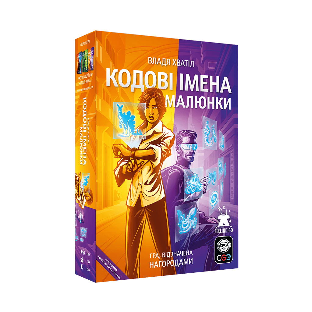 Настольная игра "Кодові імена: Малюнки 2025" (2865744342)