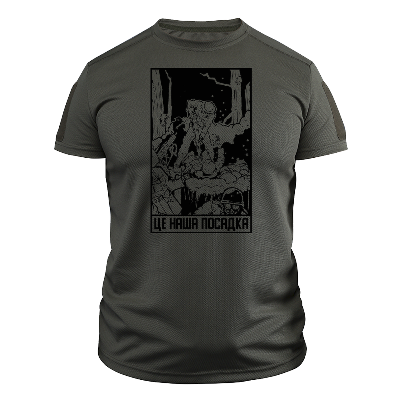 Футболка военная CoolMax "Це наша посадка" M Оливковый (TS-C-64-M)