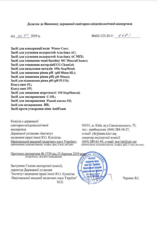 Дезінфектант повільно-розчинний на основі хлору AquaDoctor MС-Т 5 кг - фото 4